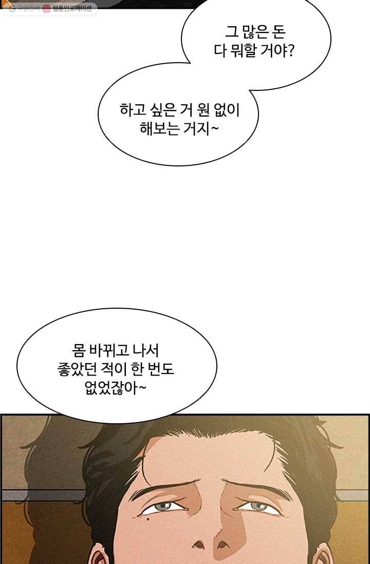 로드 오브 머니 10화 10