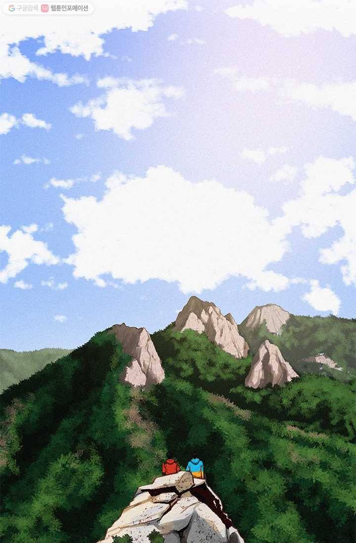 로드 오브 머니 10화 13