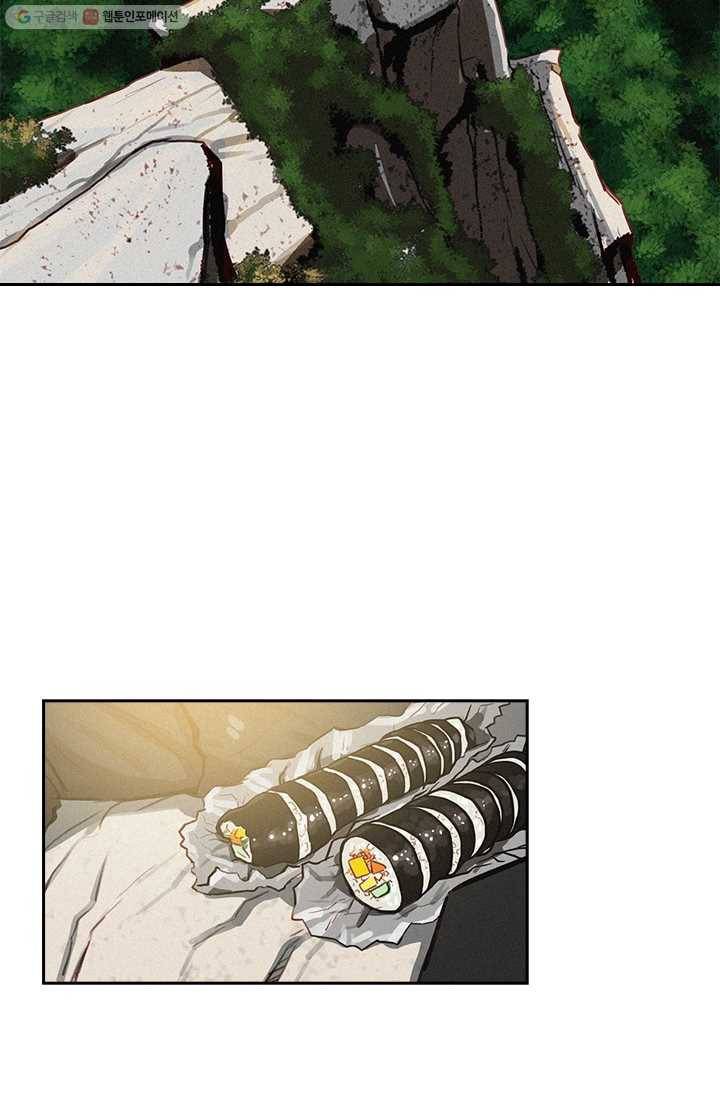 로드 오브 머니 10화 14