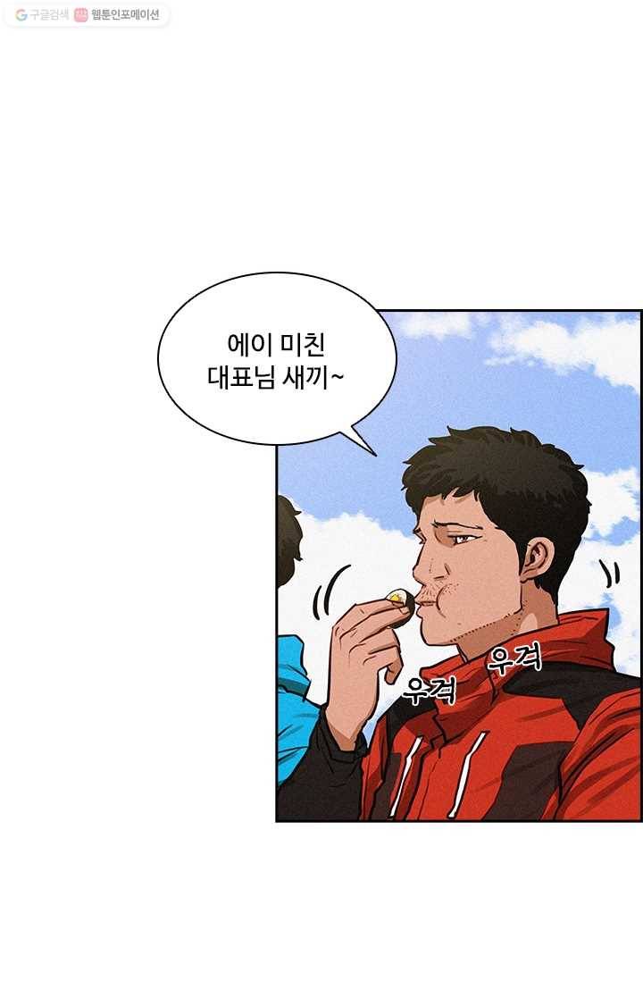 로드 오브 머니 10화 15