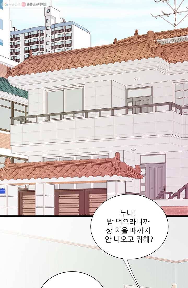 보이즈 립스틱 39화 3