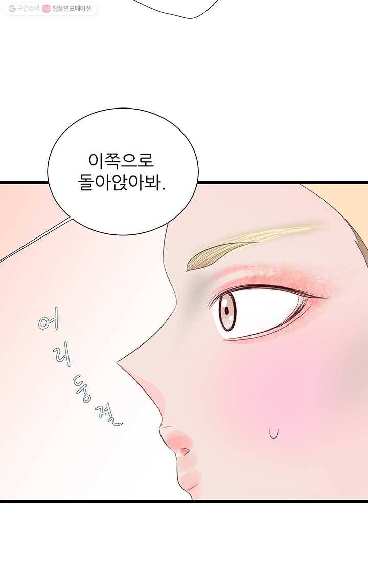 보이즈 립스틱 39화 12