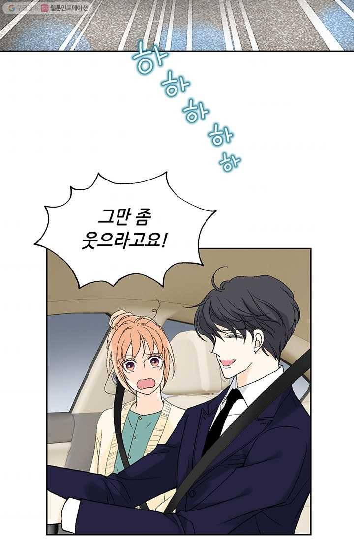이 봄을 갖고 싶다 16화 이봄 씨, 지금 제정신이야? 4