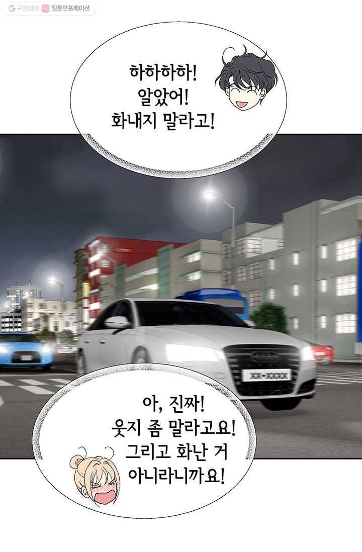 이 봄을 갖고 싶다 16화 이봄 씨, 지금 제정신이야? 14