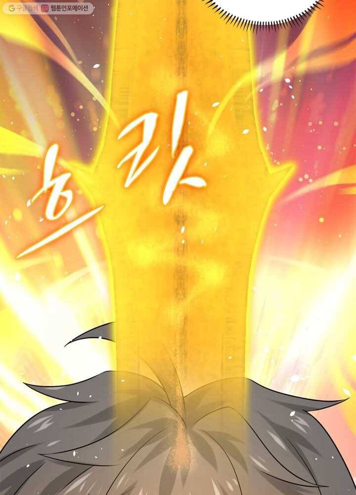 차원을 잘못 찾아왔습니다 25화 18