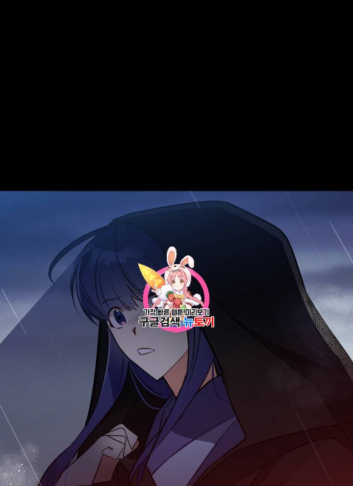 꽃을 문 짐승 85화 1