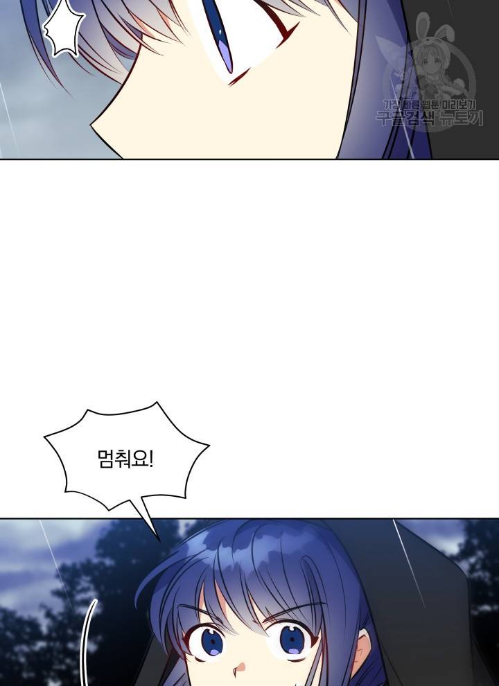 꽃을 문 짐승 85화 6