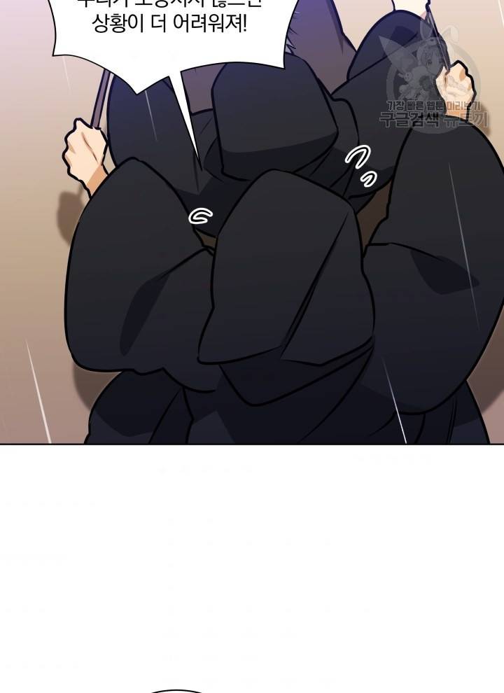 꽃을 문 짐승 85화 8
