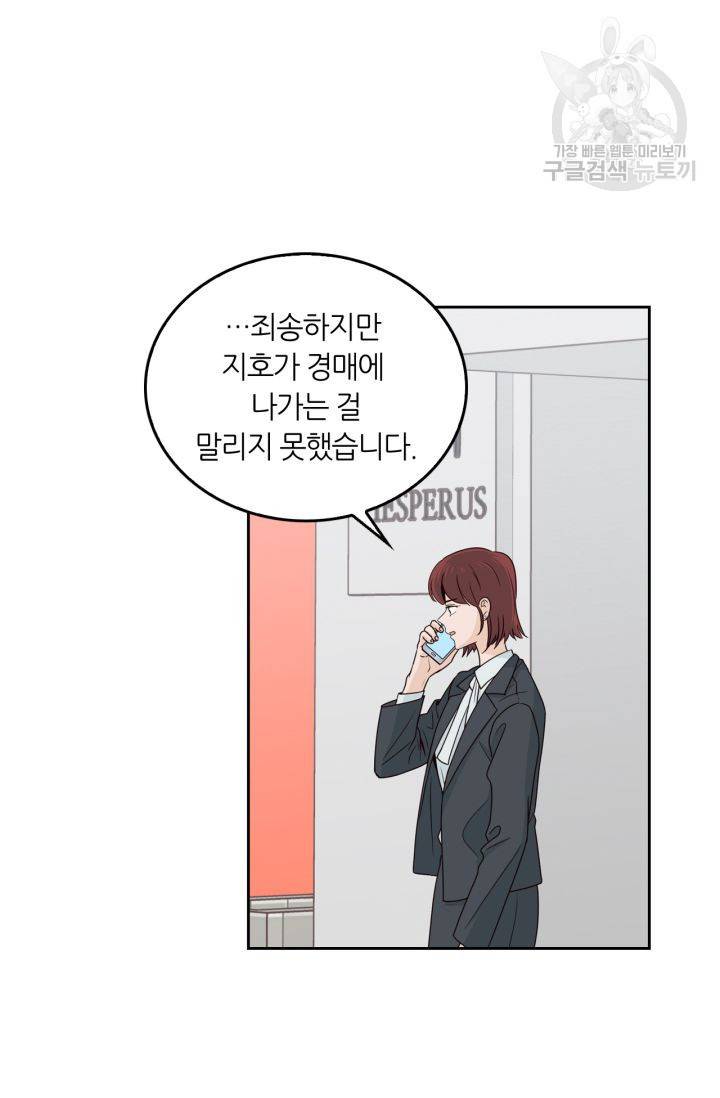 픽셀 오브 라이프 115화 3