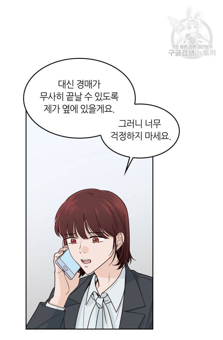 픽셀 오브 라이프 115화 4