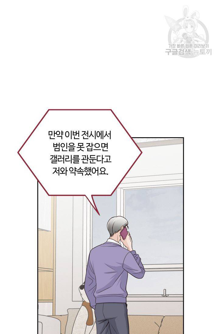 픽셀 오브 라이프 115화 5