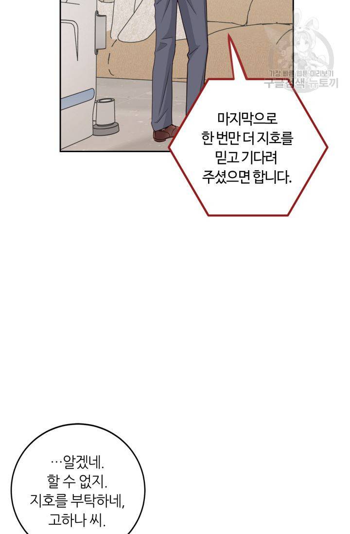 픽셀 오브 라이프 115화 6