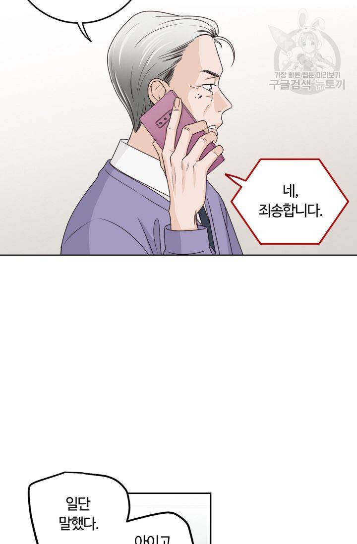 픽셀 오브 라이프 115화 7