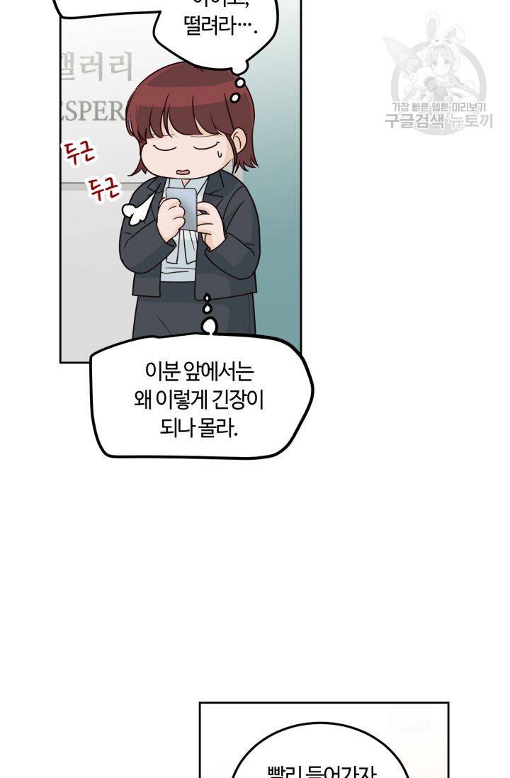픽셀 오브 라이프 115화 8