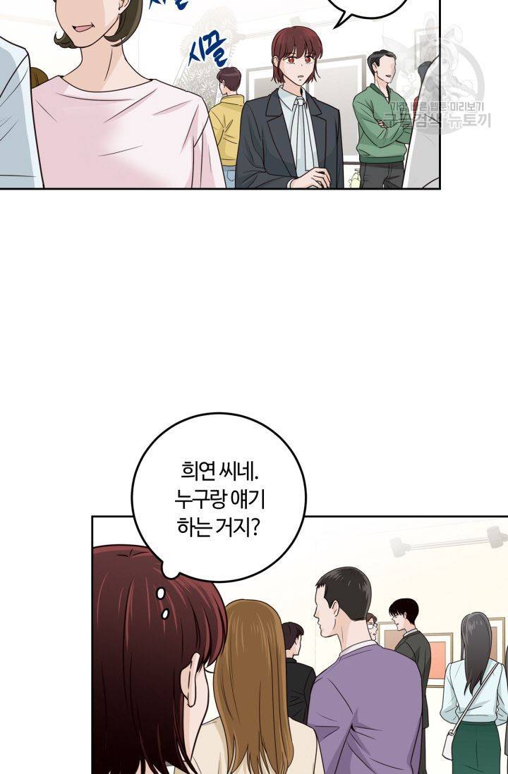 픽셀 오브 라이프 115화 10