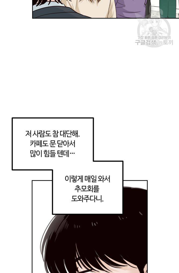 픽셀 오브 라이프 115화 11