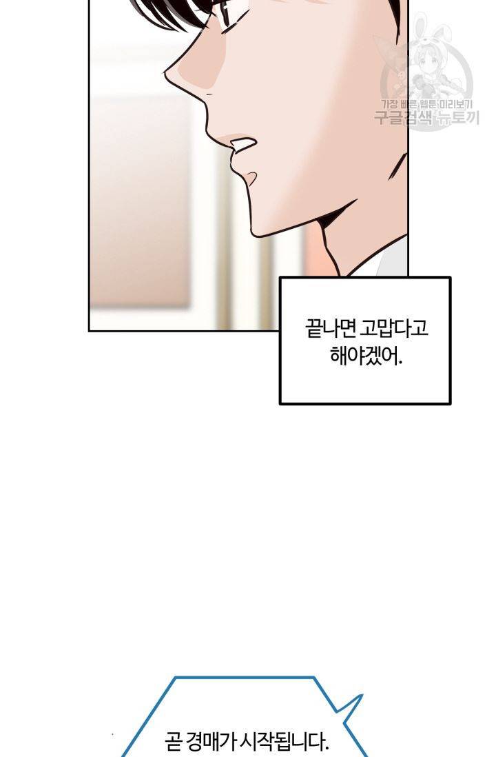픽셀 오브 라이프 115화 12
