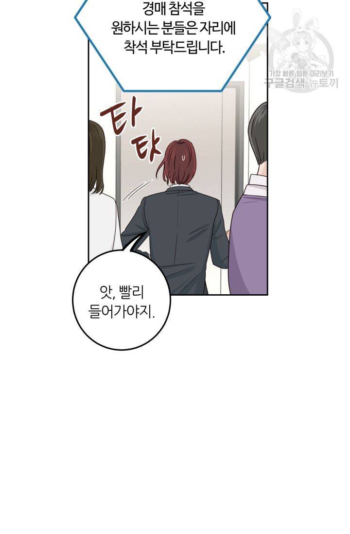 픽셀 오브 라이프 115화 13