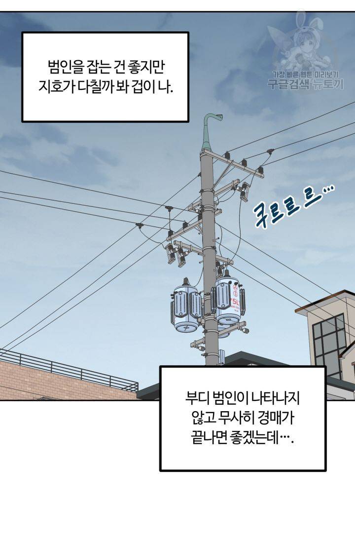 픽셀 오브 라이프 115화 14
