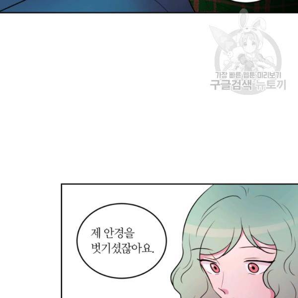 우리 집 우렁이는 외전 8화 7