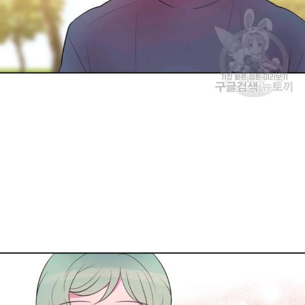 우리 집 우렁이는 외전 8화 12