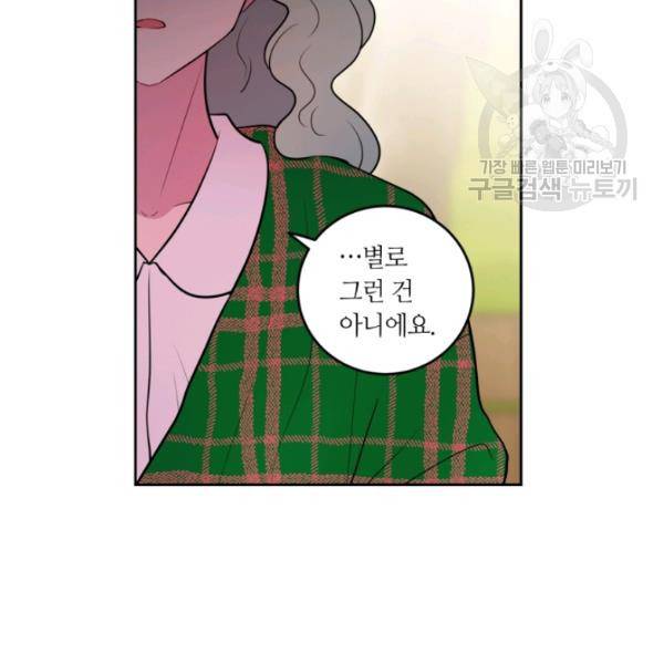 우리 집 우렁이는 외전 8화 14