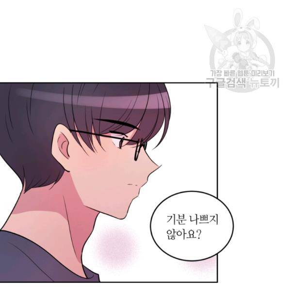 우리 집 우렁이는 외전 8화 15