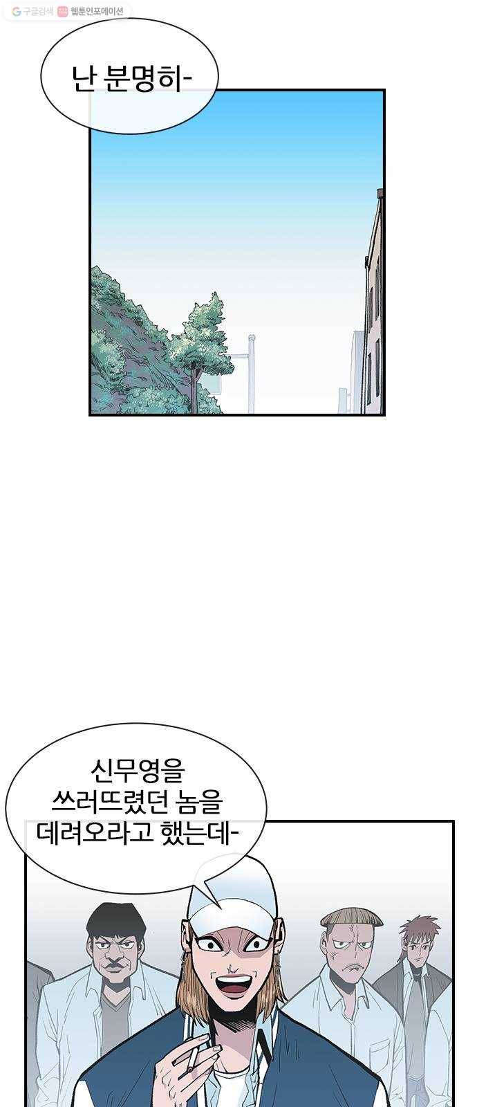 평화선도부 16화 2