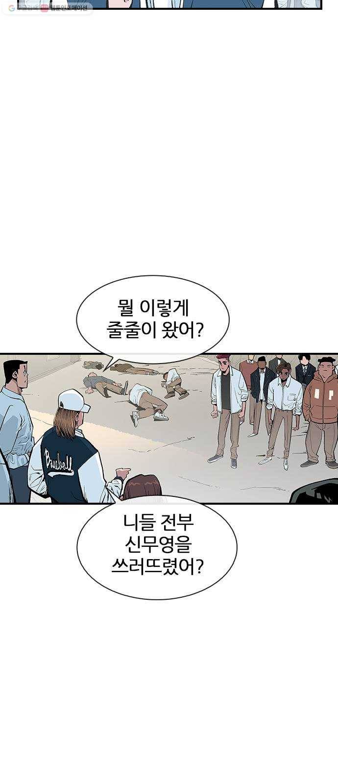 평화선도부 16화 3