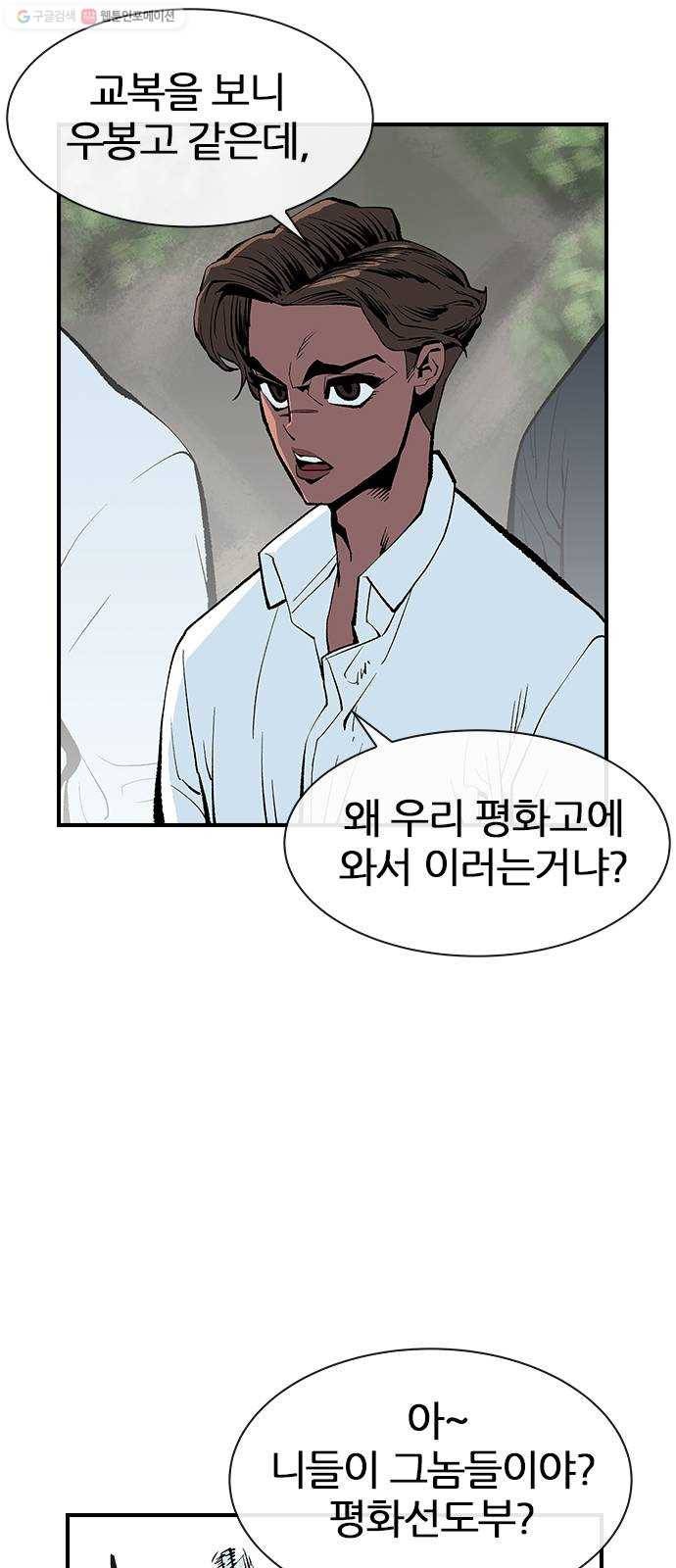평화선도부 16화 4