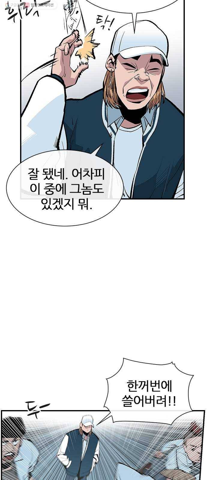 평화선도부 16화 5