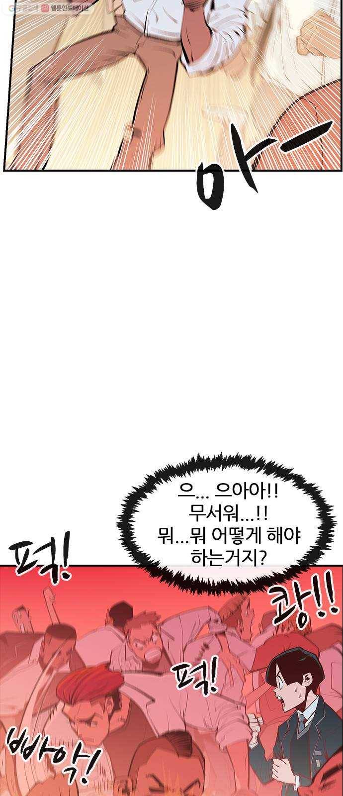 평화선도부 16화 7