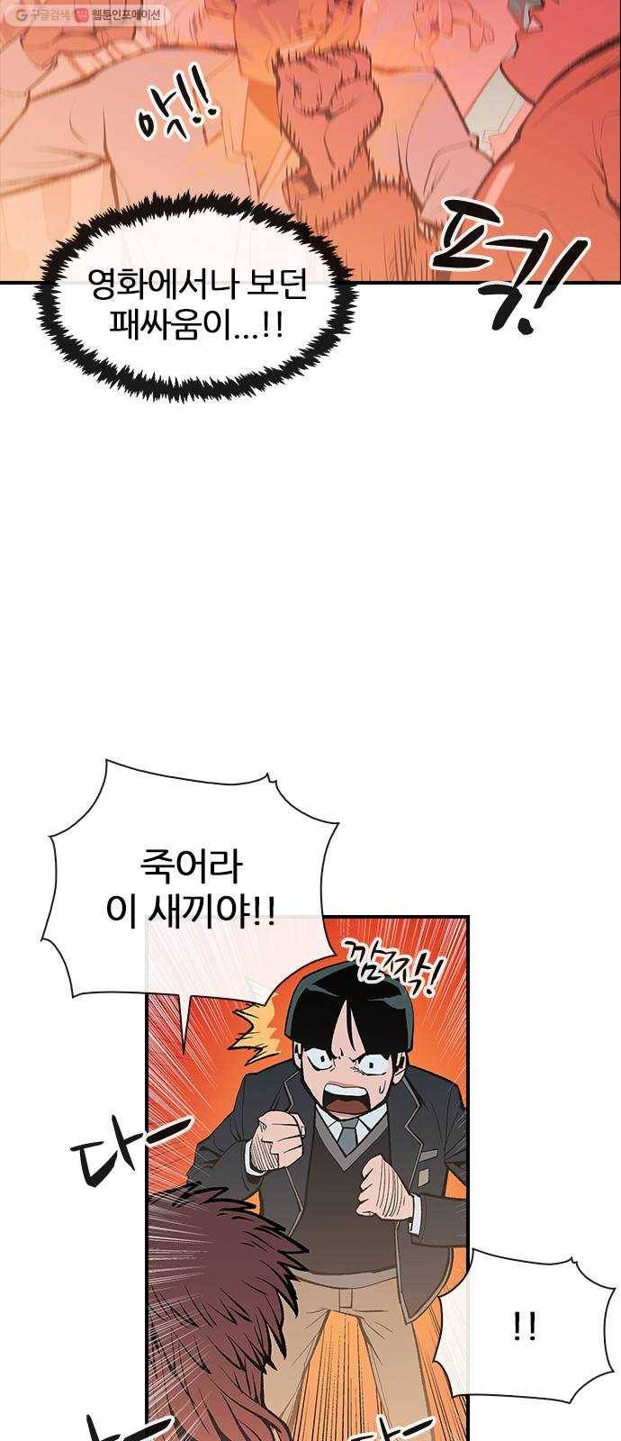 평화선도부 16화 8