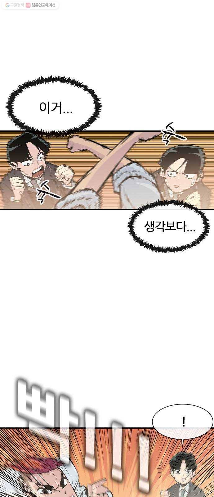평화선도부 16화 10