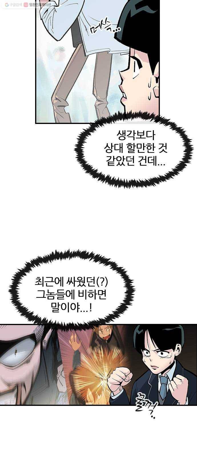 평화선도부 16화 12