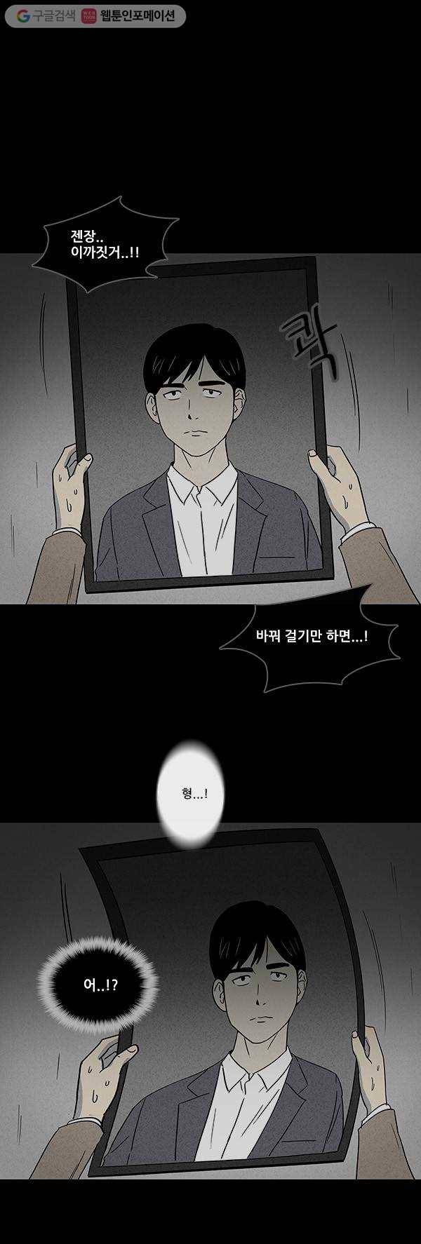 기기괴괴 9화 저주받은 갤러리 9 1