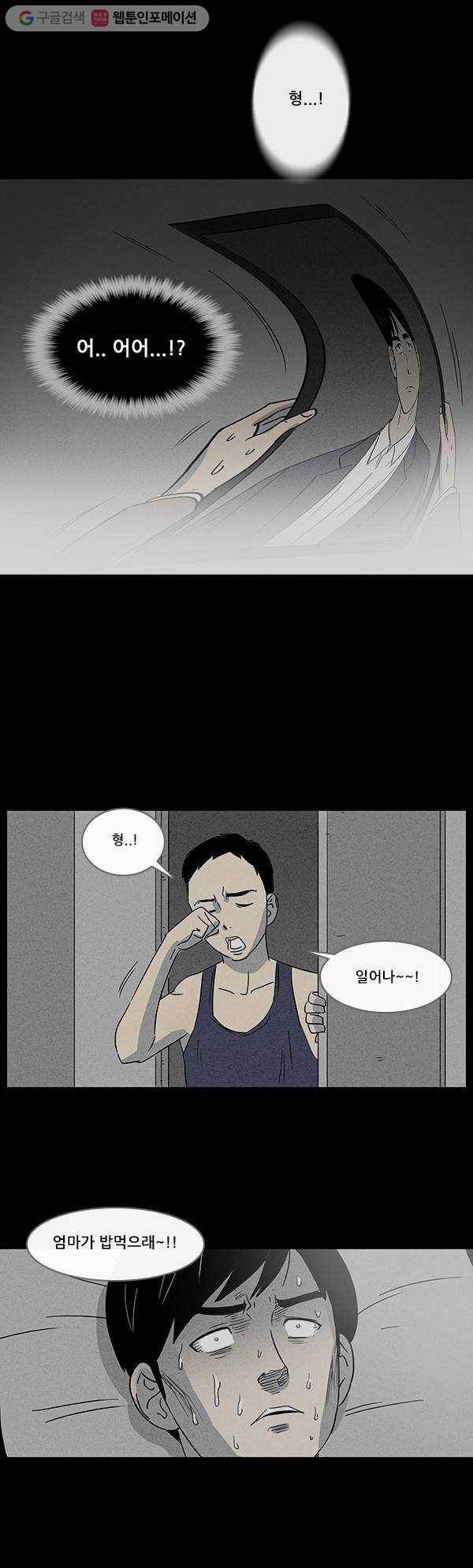 기기괴괴 9화 저주받은 갤러리 9 2