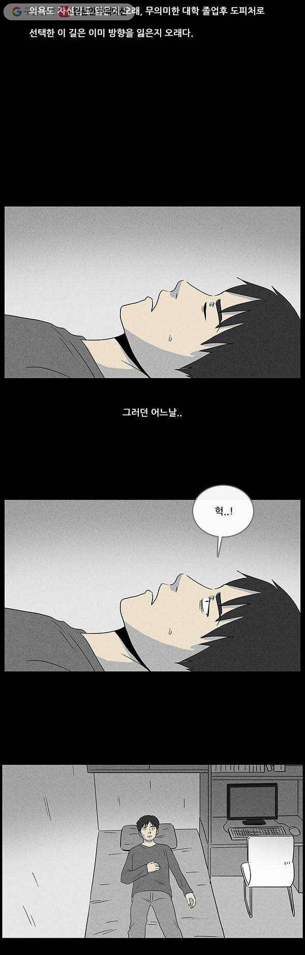 기기괴괴 43화 당첨번호 1 3