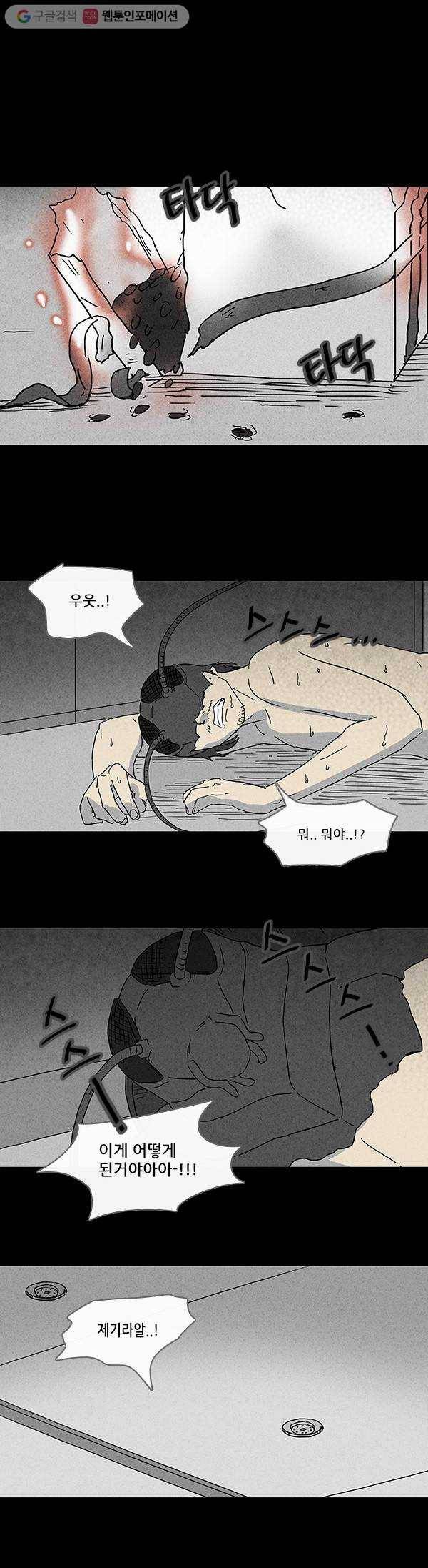 기기괴괴 63화 진화환생법 8 2