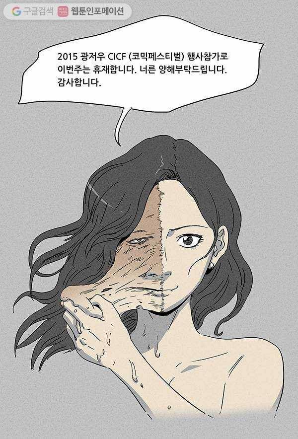기기괴괴 휴재공지 1