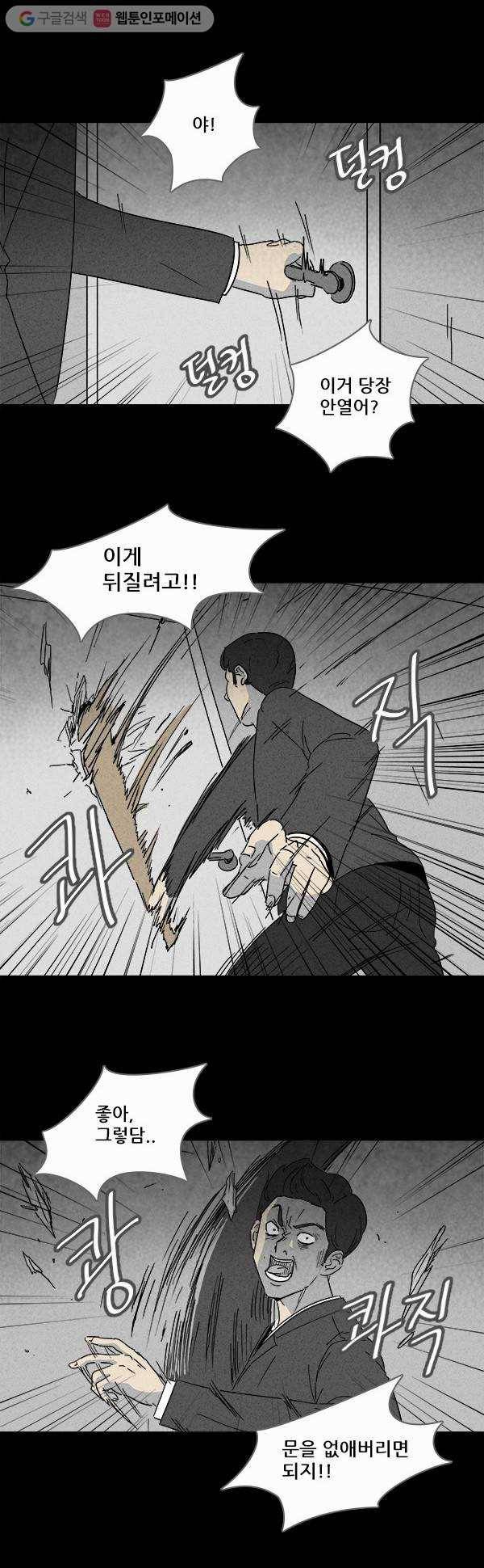 기기괴괴 108화 루시드컨 3 2
