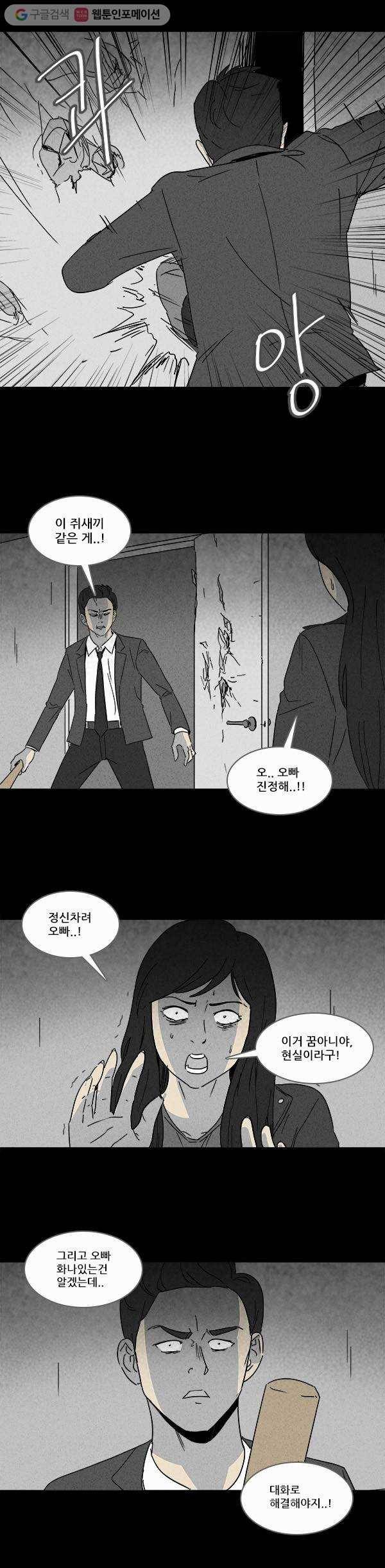 기기괴괴 108화 루시드컨 3 3
