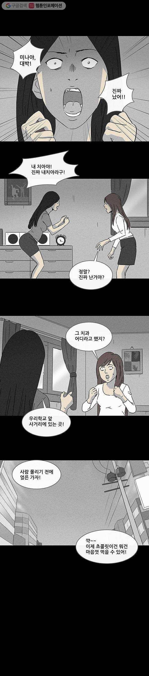 기기괴괴 127화 Real Implant 2