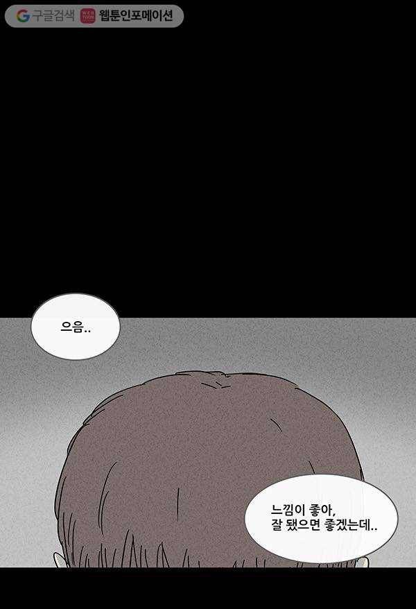 기기괴괴 136화 애완가발 2 4