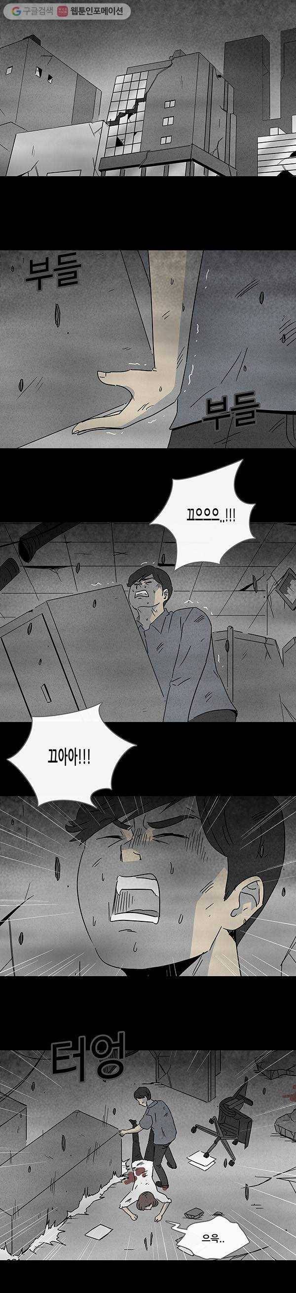 기기괴괴 146화 미래사령 9 2