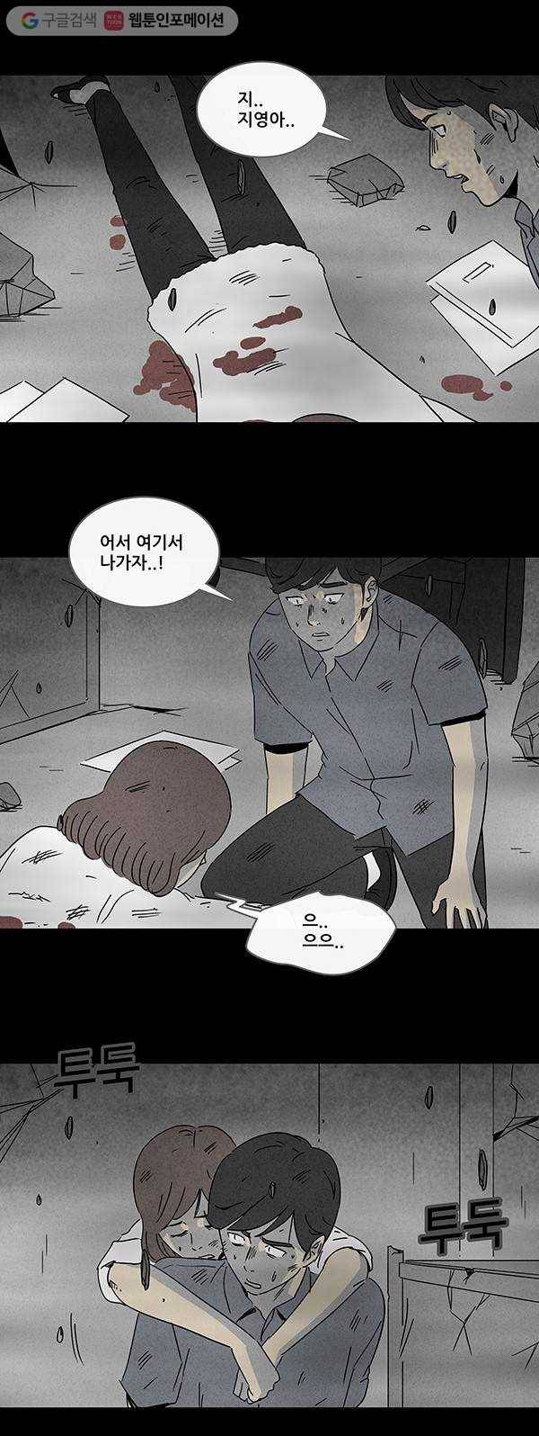 기기괴괴 146화 미래사령 9 3