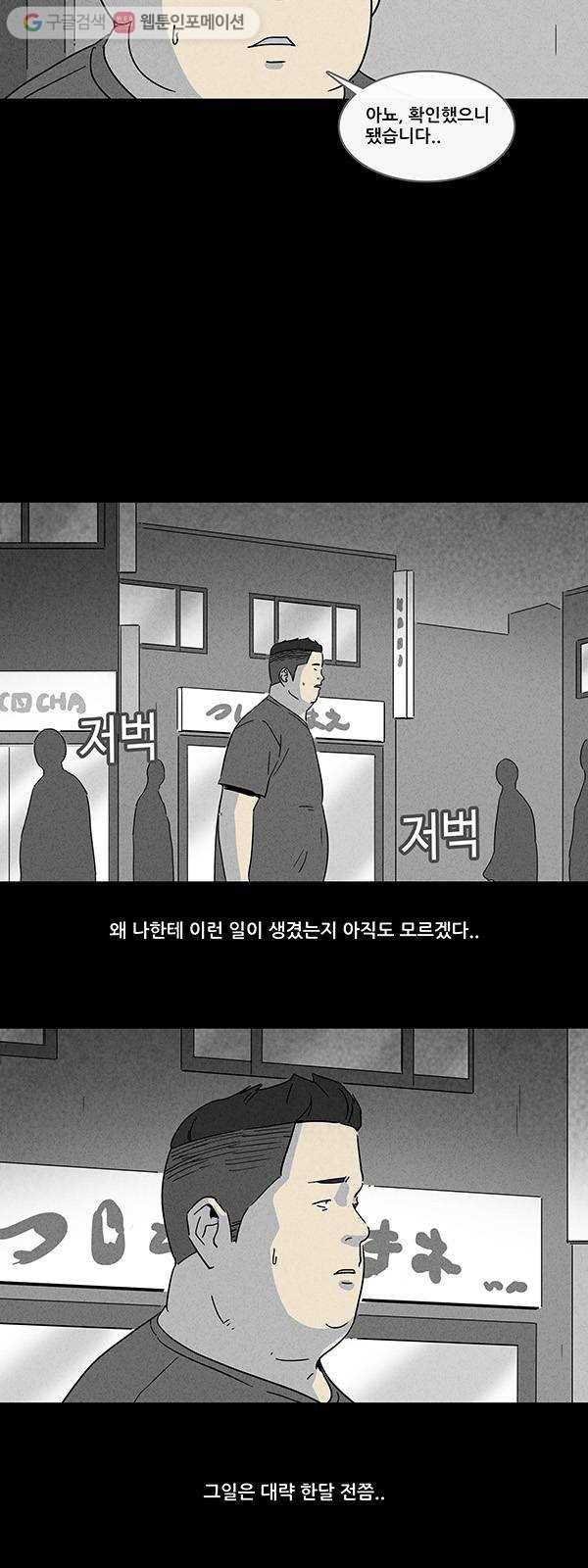 기기괴괴 155화 미니미 1 3