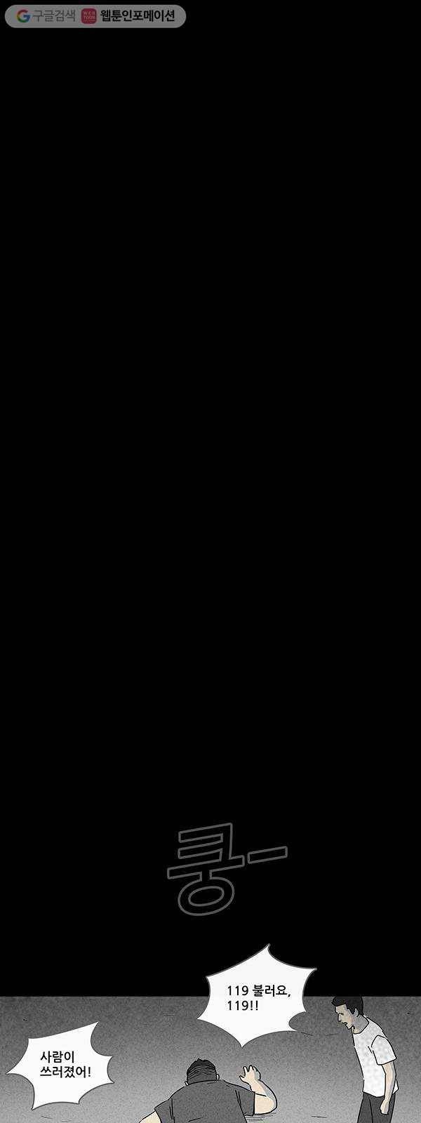 기기괴괴 155화 미니미 1 4