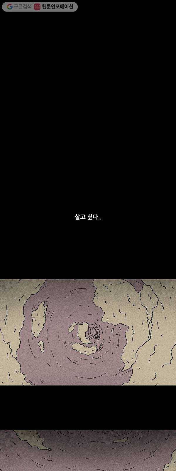 기기괴괴 155화 미니미 1 6