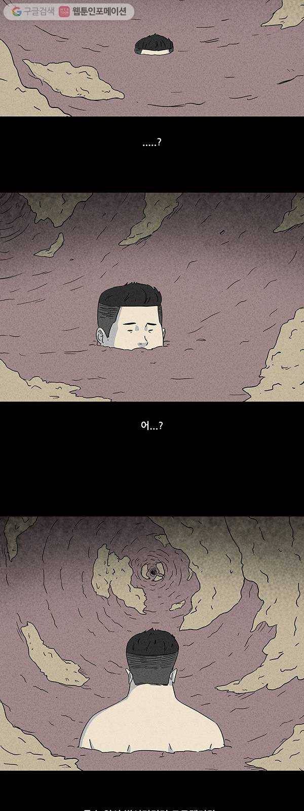 기기괴괴 155화 미니미 1 7